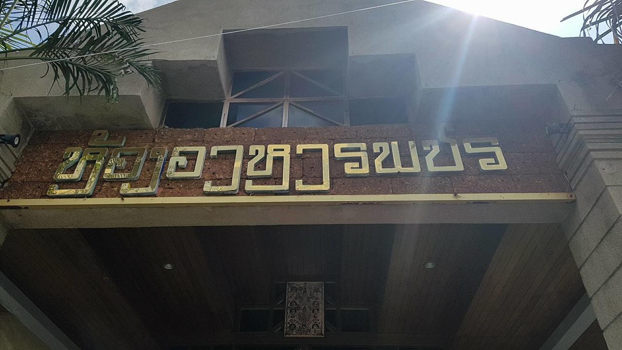 Pachara Hotel And Restaurant Suphanburi Zewnętrze zdjęcie